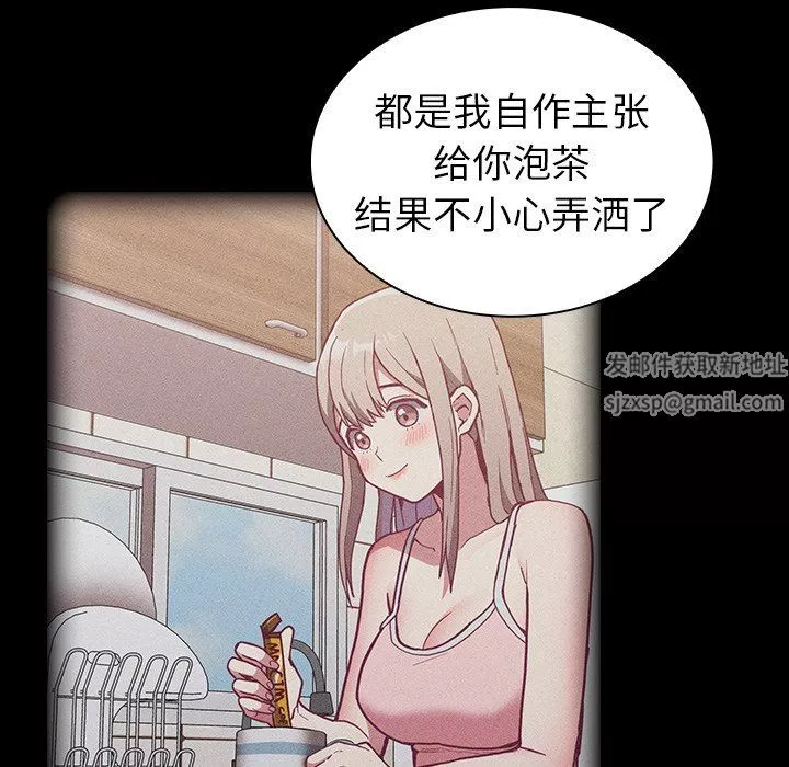不請自來的未婚妻第8話