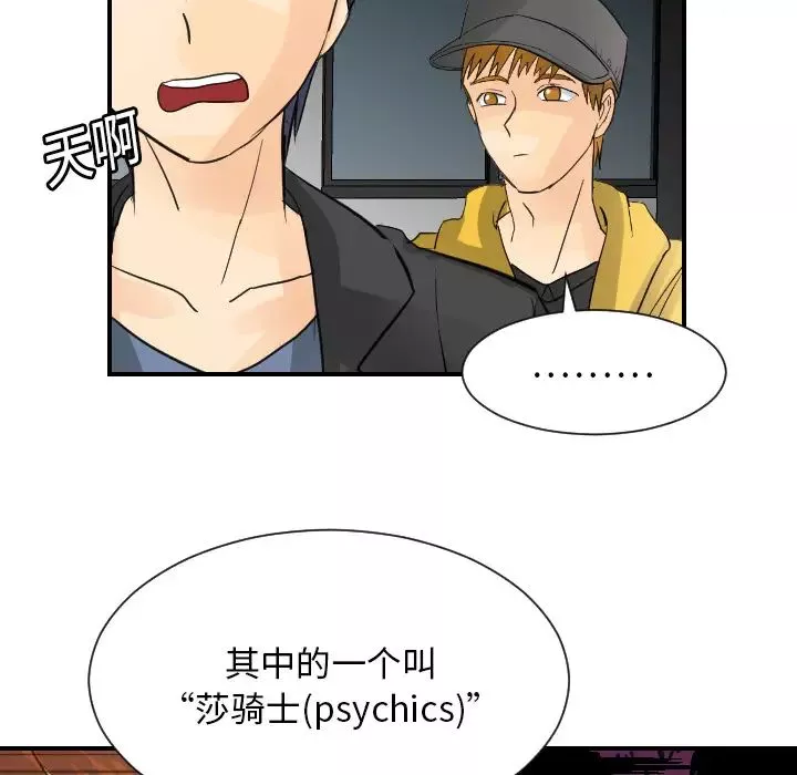 超能力者第7話