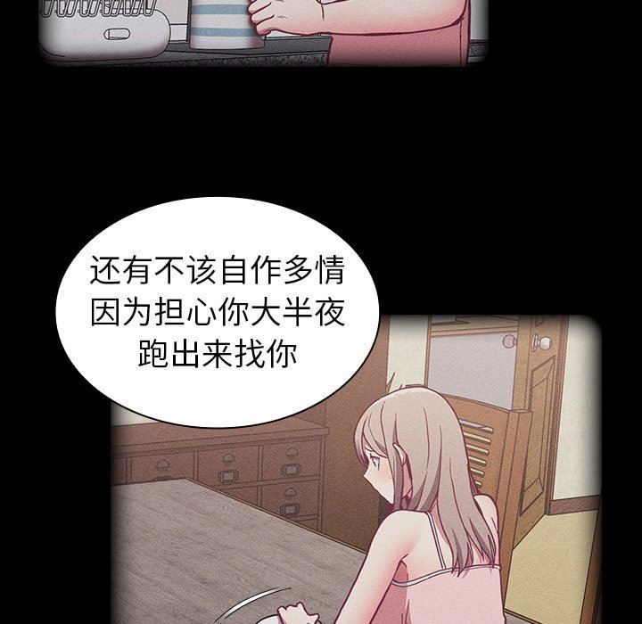 不请自来的未婚妻第8话