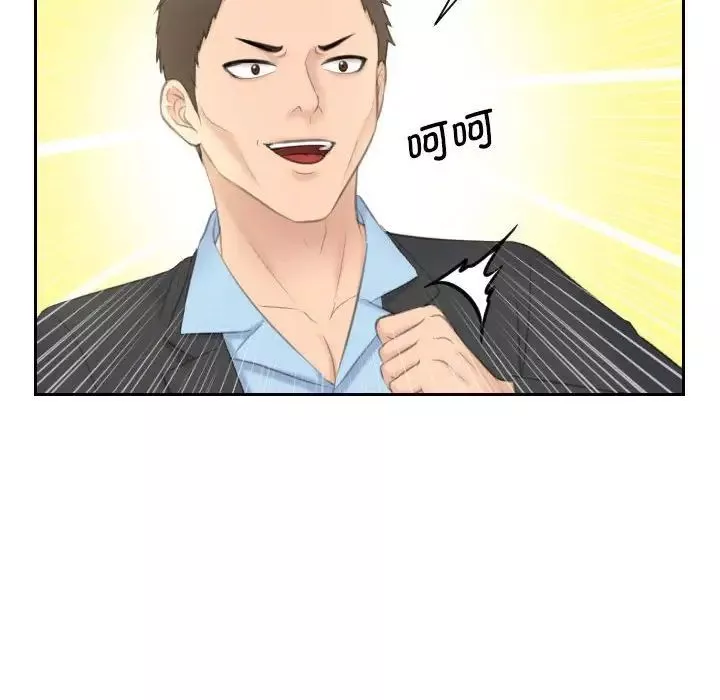 熟女的味道第12話