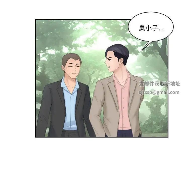 熟女的味道第12話