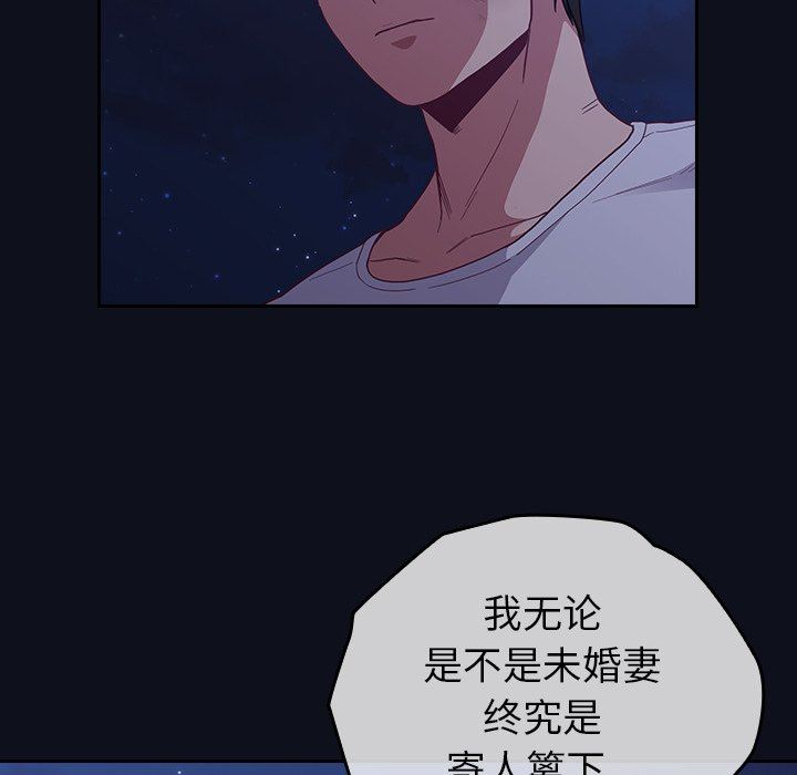 不请自来的未婚妻第8话