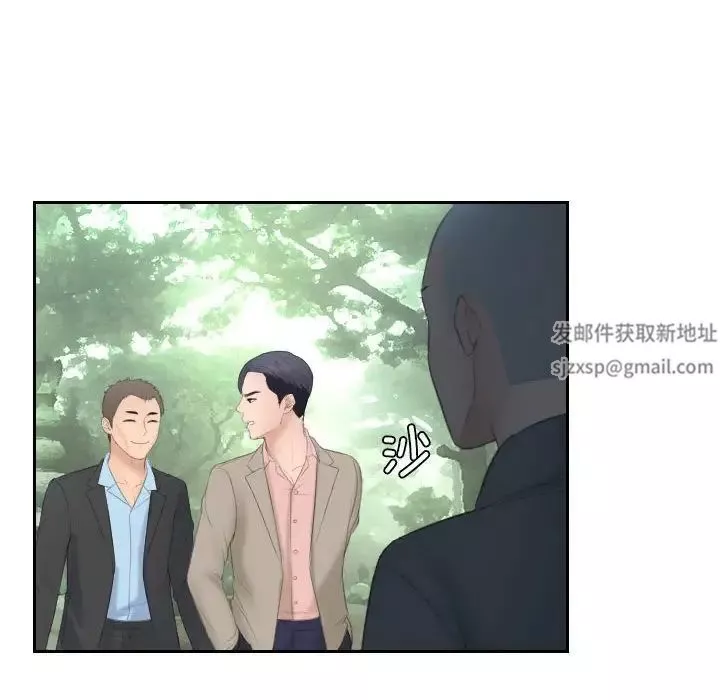 熟女的味道第12話
