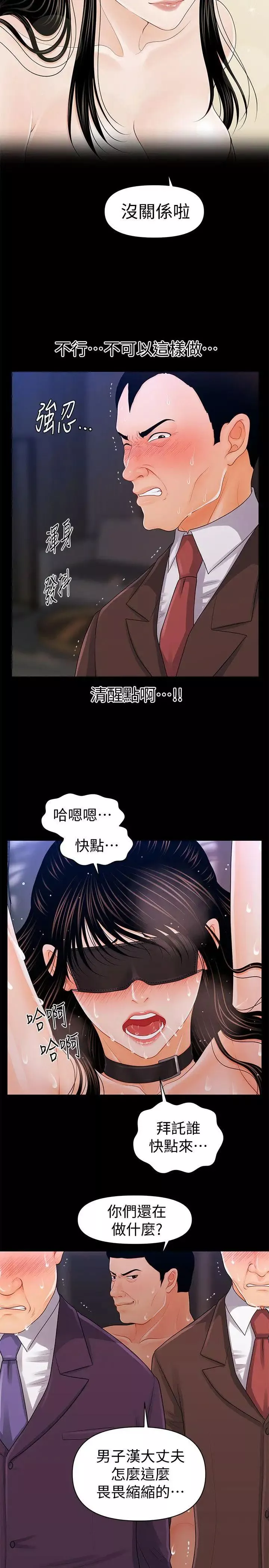秘书的潜规则-第25话-为莉娜裸体疯狂的男人 - 图片 14