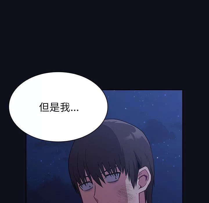 不請自來的未婚妻第8話
