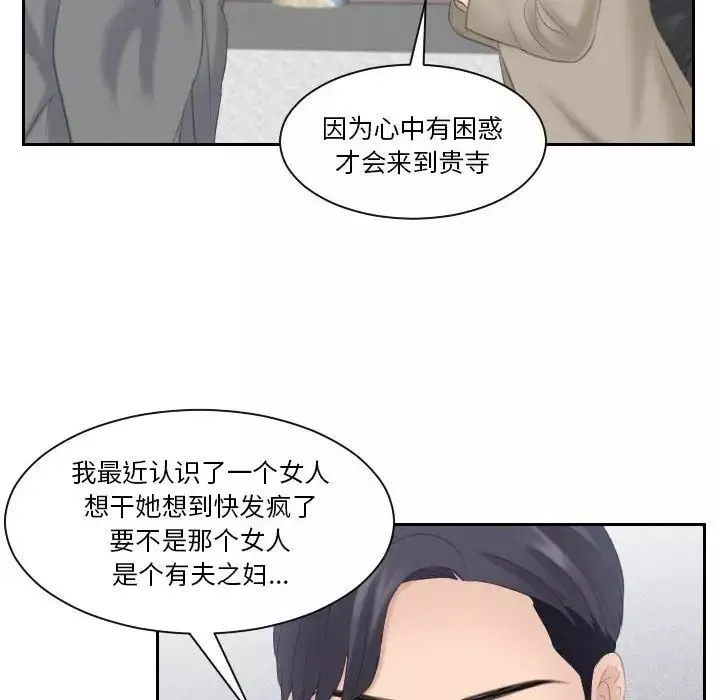 熟女的味道第12話