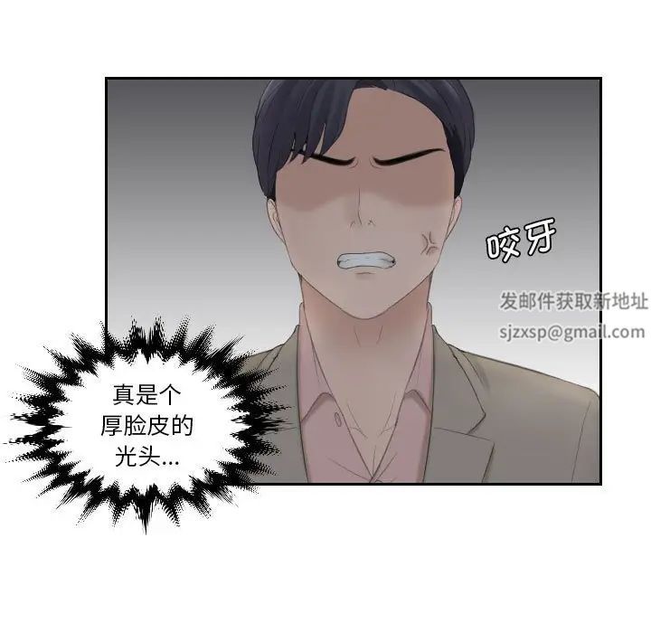 熟女的味道第12话