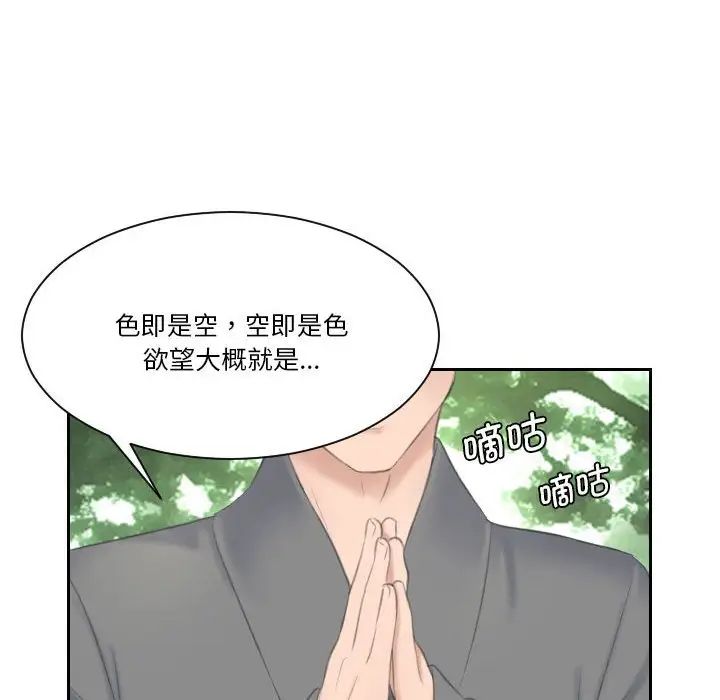 熟女的味道第12话