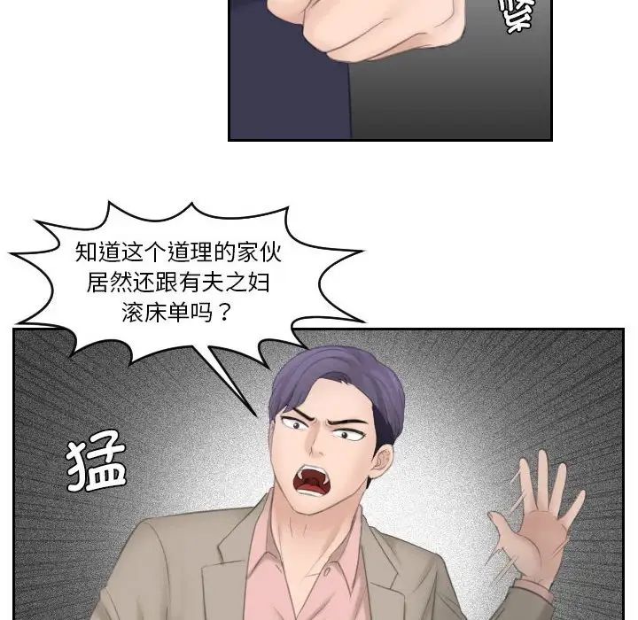 熟女的味道第12话