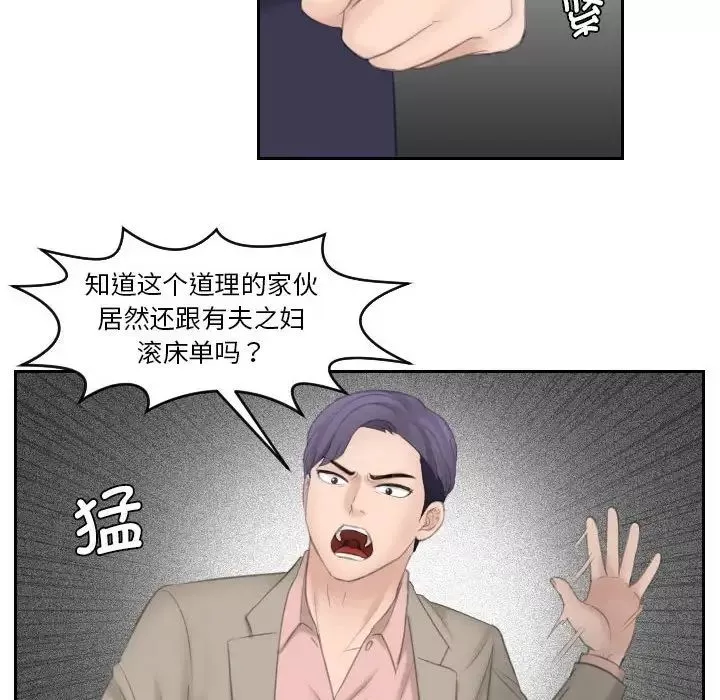 熟女的味道第12話