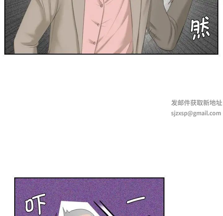 熟女的味道第12话