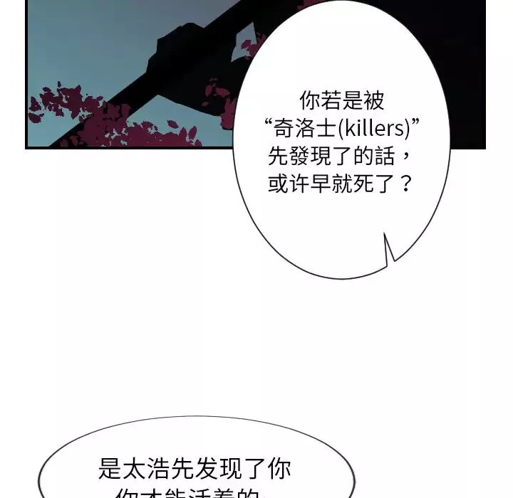 超能力者第7話