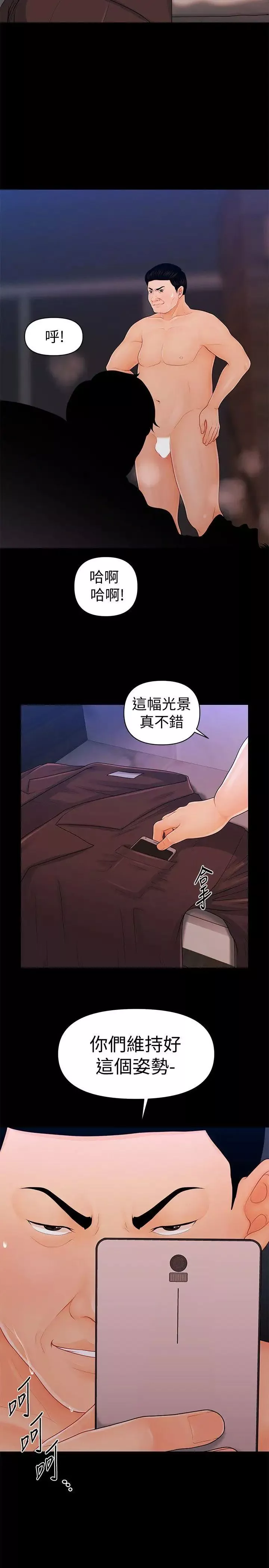 秘书的潜规则-第25话-为莉娜裸体疯狂的男人 - 图片 22