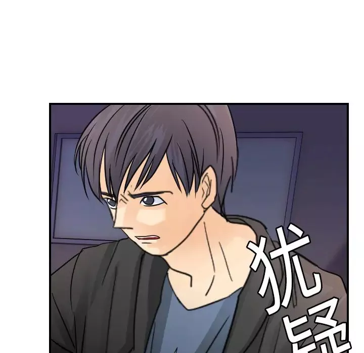 超能力者-第7话 - 图片 92