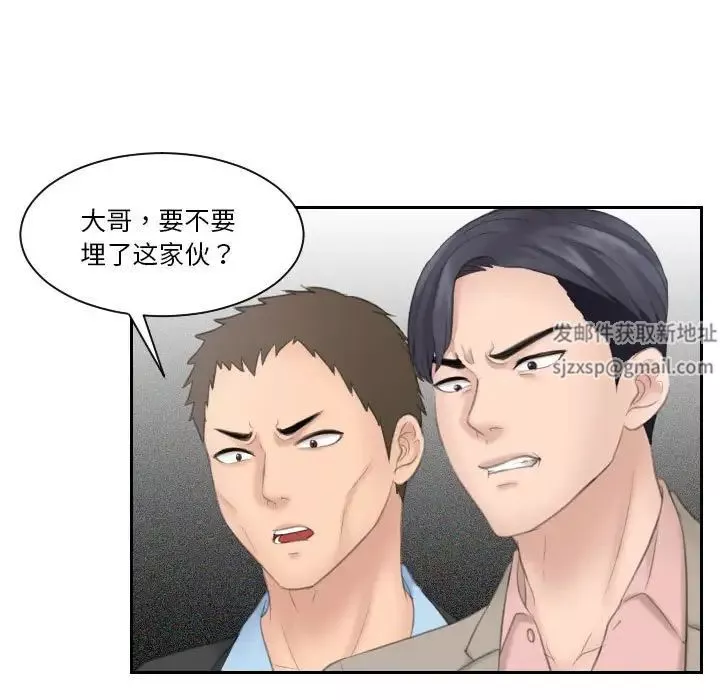 熟女的味道第12話