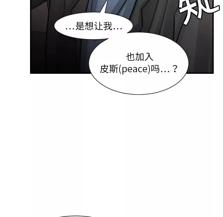 超能力者第7話