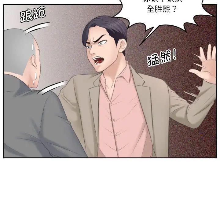 熟女的味道第12话