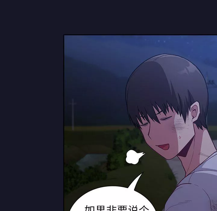 不請自來的未婚妻第8話