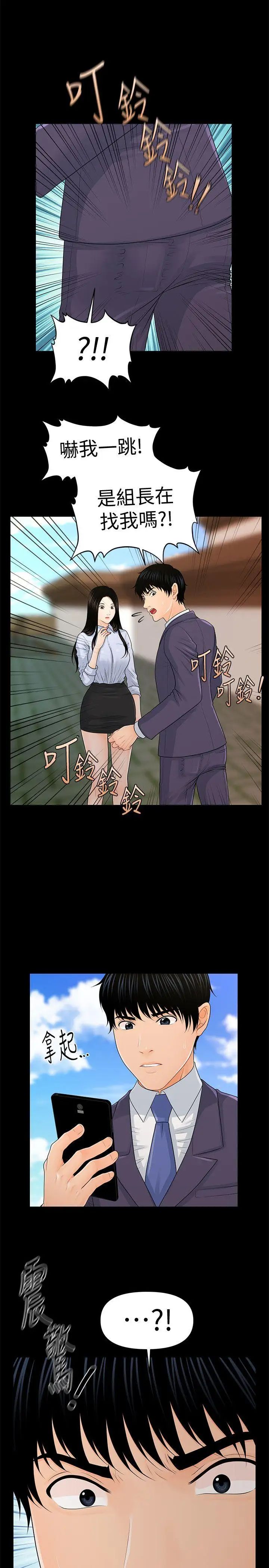 秘书的潜规则第25话-为莉娜裸体疯狂的男人