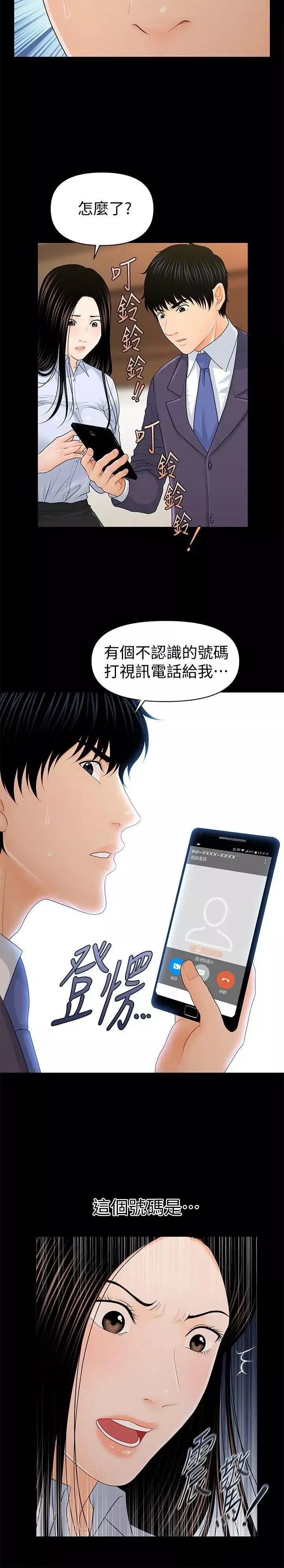 秘書的潛規則第25話-為莉娜裸體瘋狂的男人