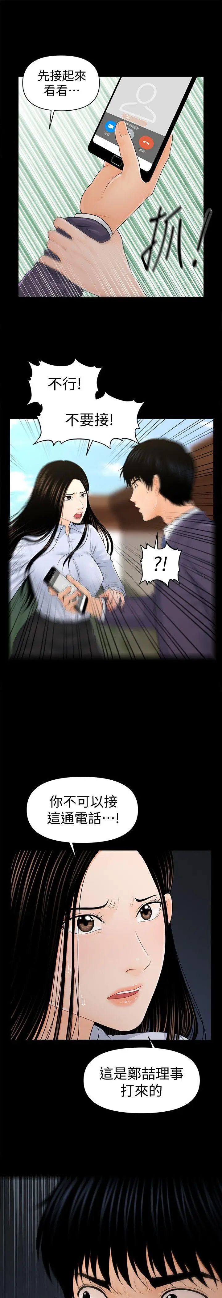 秘书的潜规则第25话-为莉娜裸体疯狂的男人