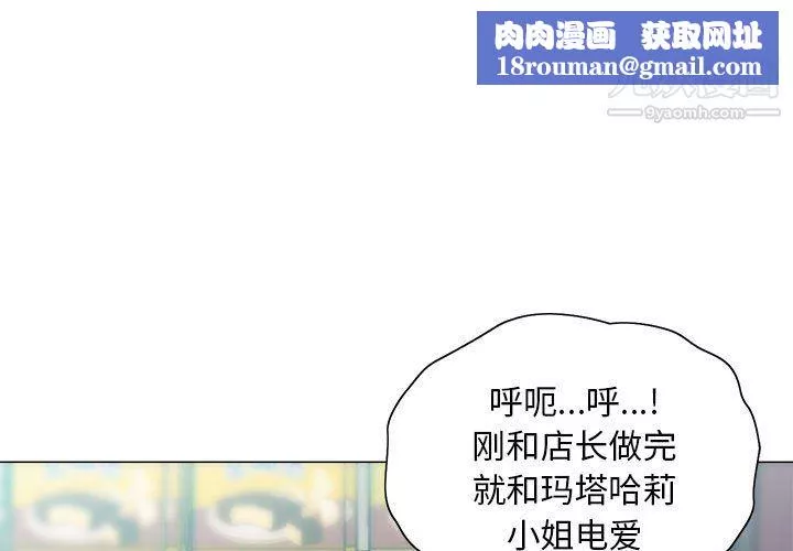 那男人的魔性嗓音-第11话 - 图片 1