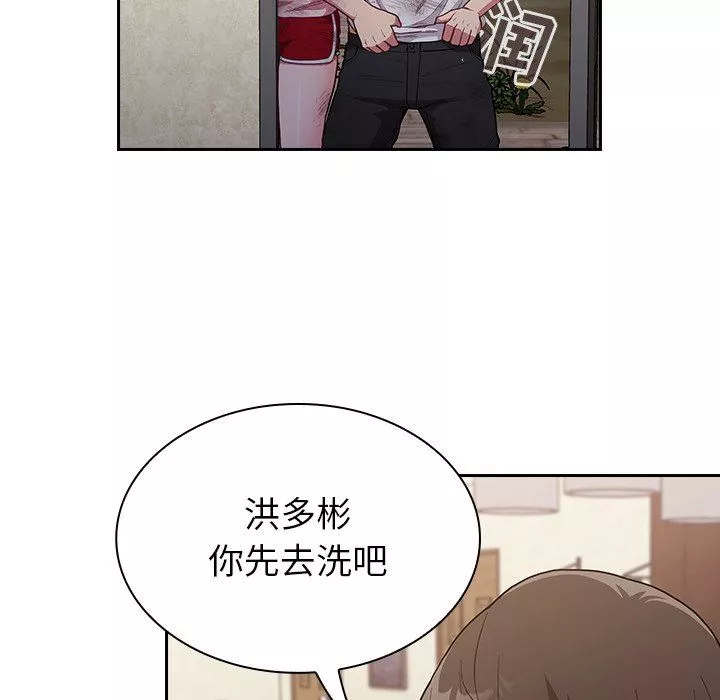 不請自來的未婚妻第8話