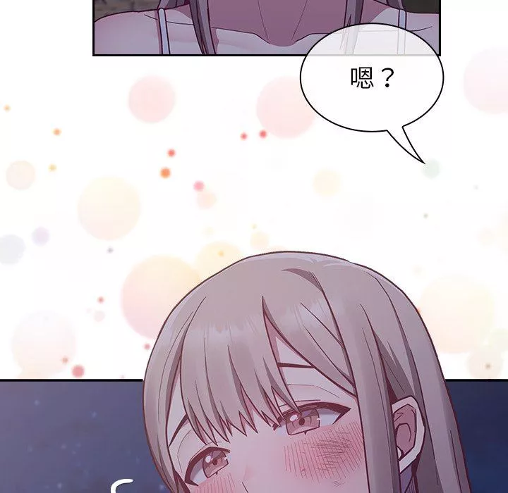 不請自來的未婚妻第8話