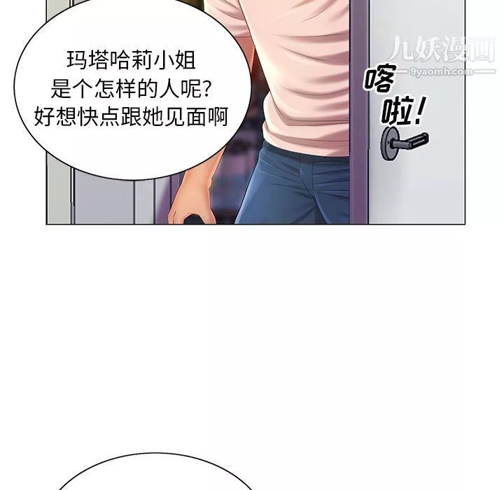 那男人的魔性嗓音第11話