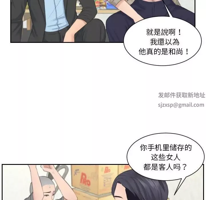 熟女的味道第12話