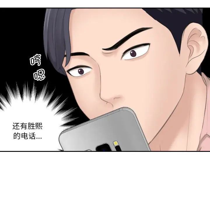 熟女的味道第12话