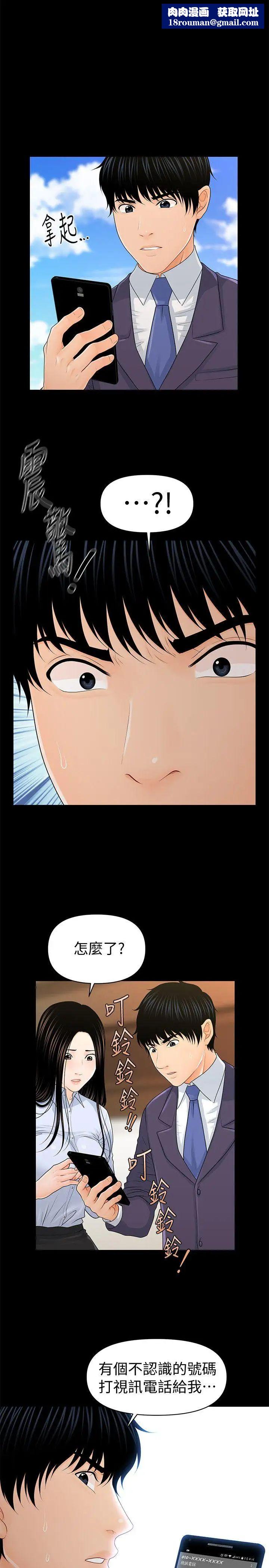 秘書的潛規則第26話-前後都被塞滿滿