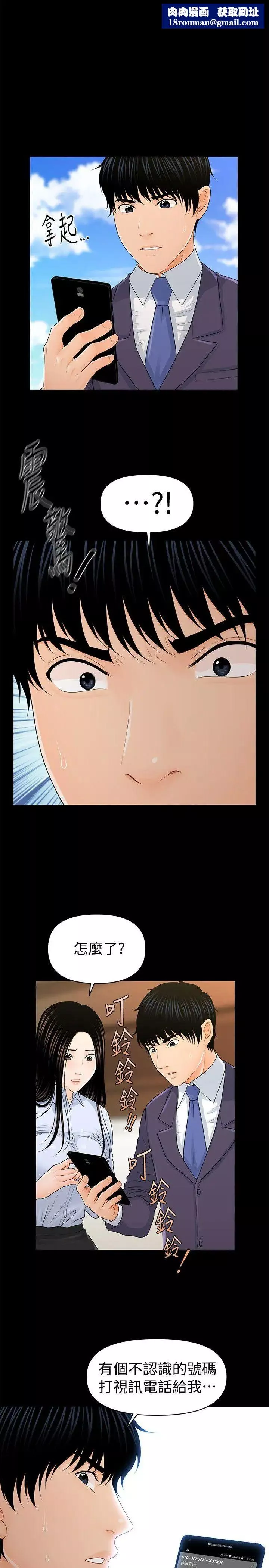 秘書的潛規則第26話-前後都被塞滿滿