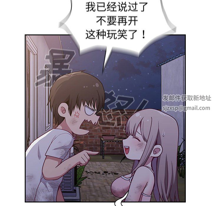 不请自来的未婚妻第8话