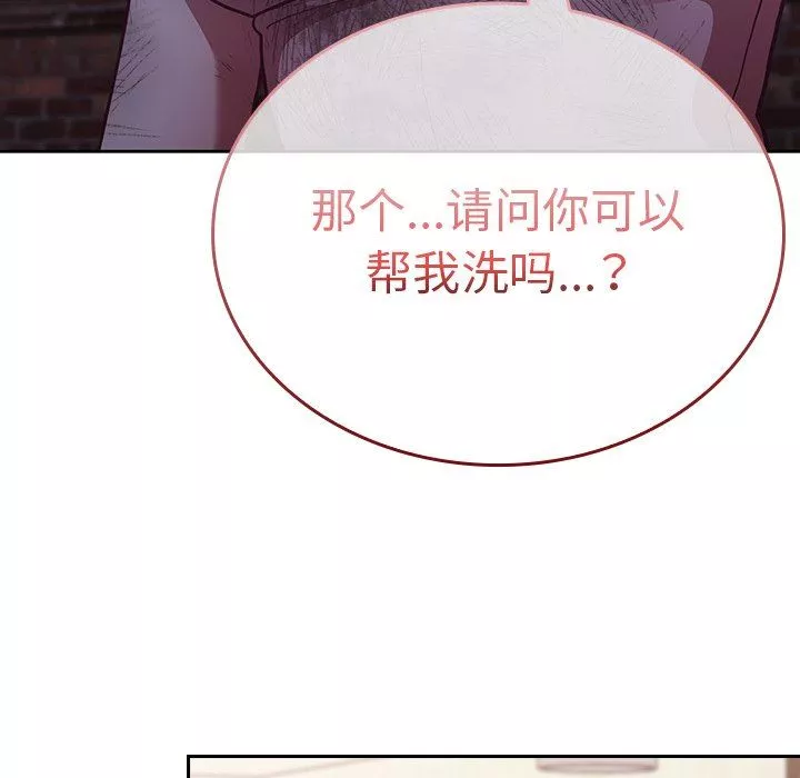 不請自來的未婚妻第8話