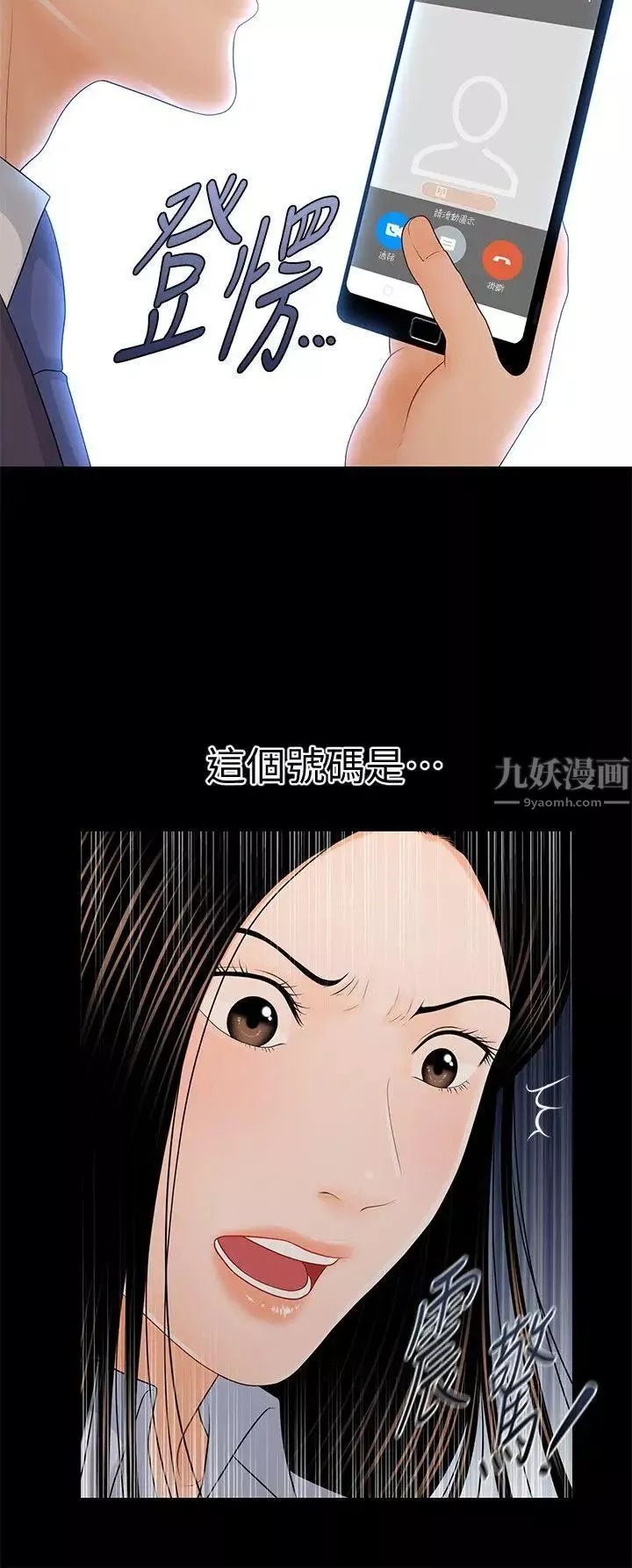 秘書的潛規則第26話-前後都被塞滿滿