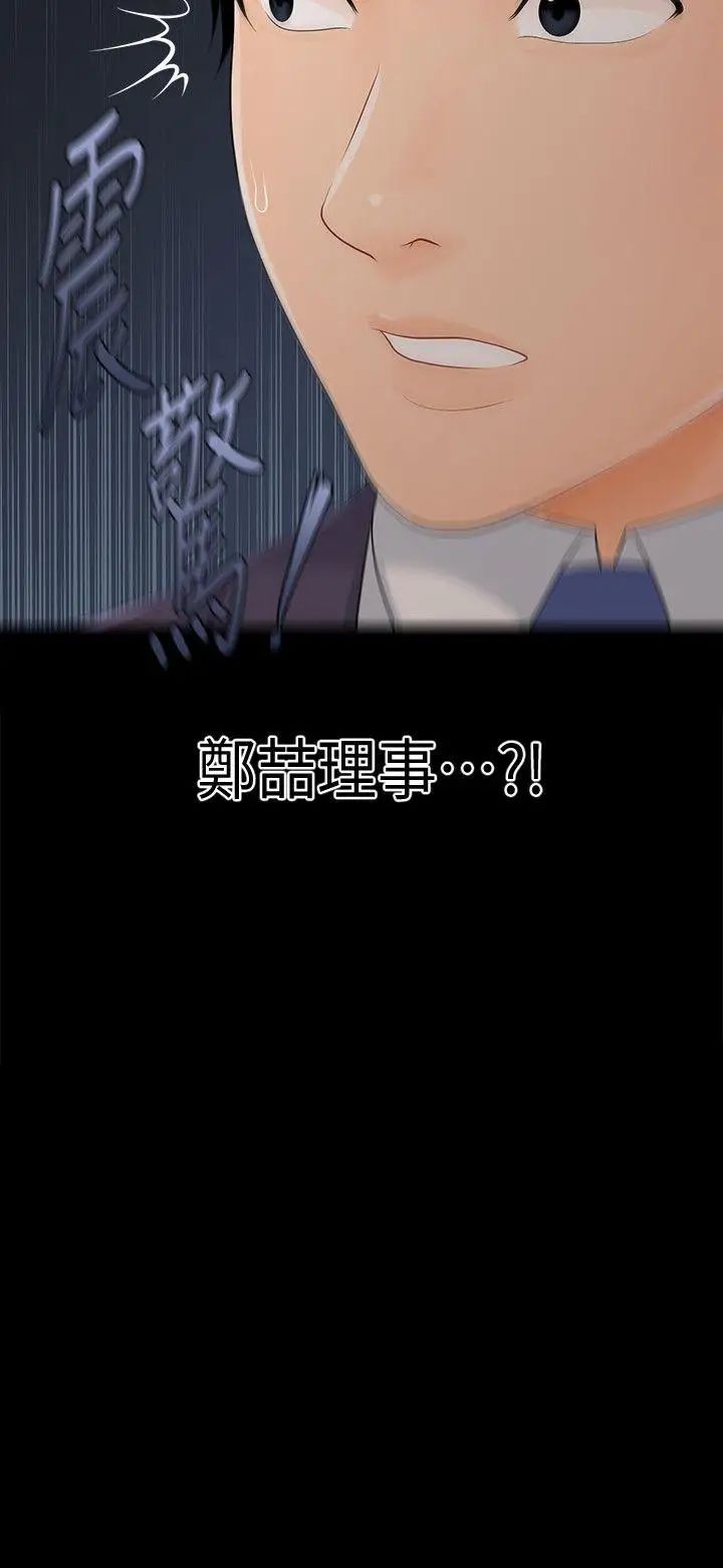 秘书的潜规则第26话-前后都被塞满满