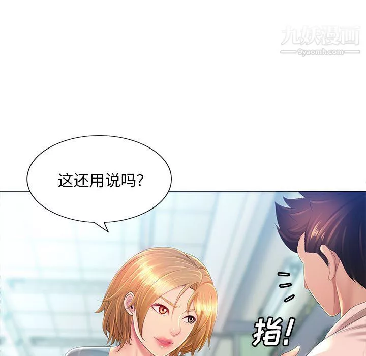 那男人的魔性嗓音第11話