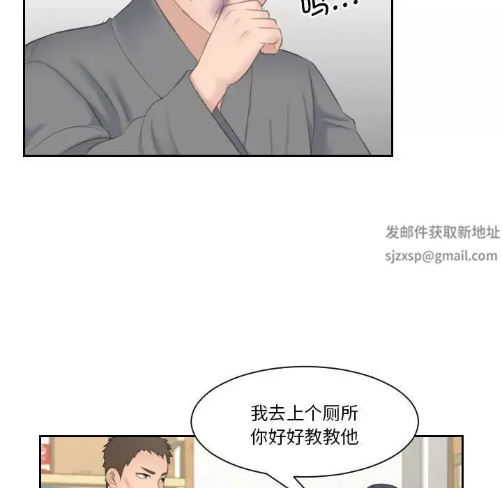 熟女的味道第12話