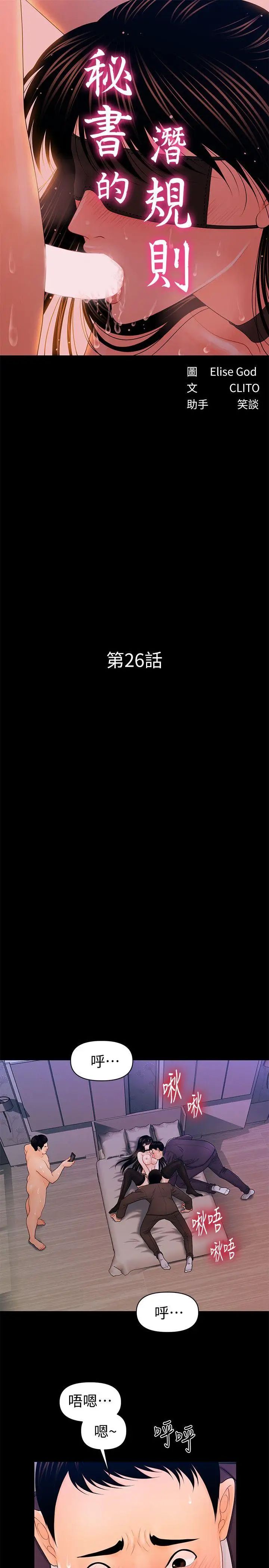 秘书的潜规则第26话-前后都被塞满满