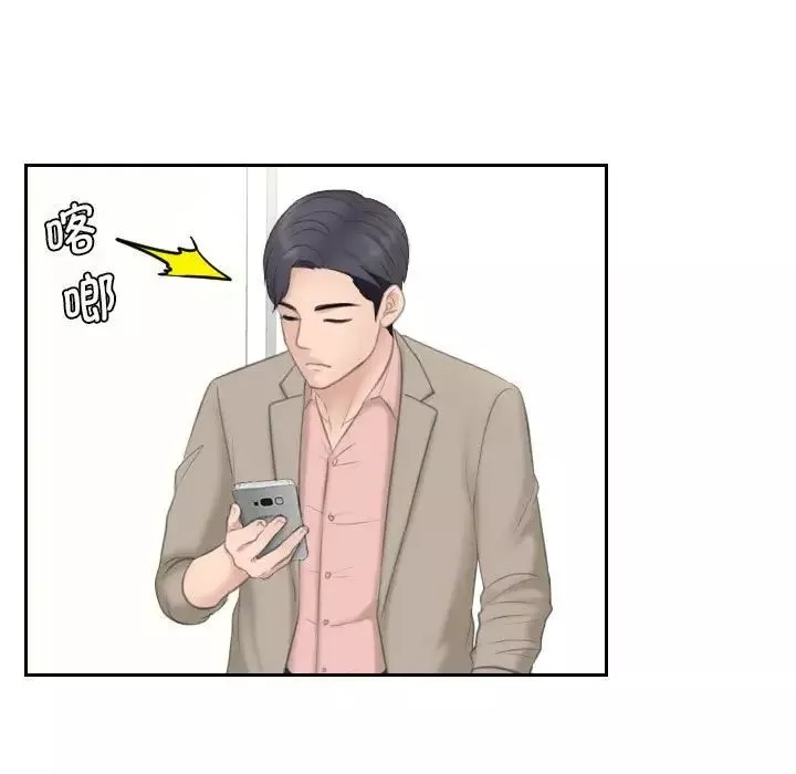 熟女的味道-第12话 - 图片 94