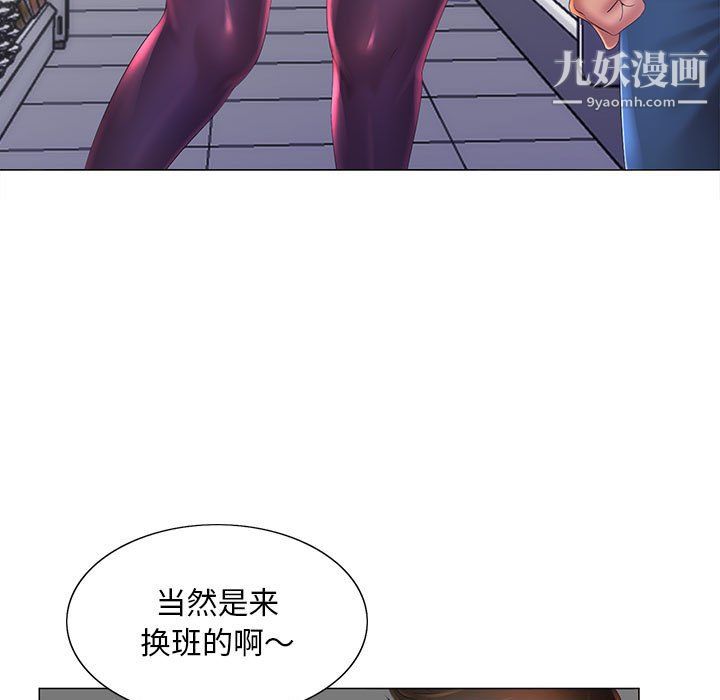 那男人的魔性嗓音第11話