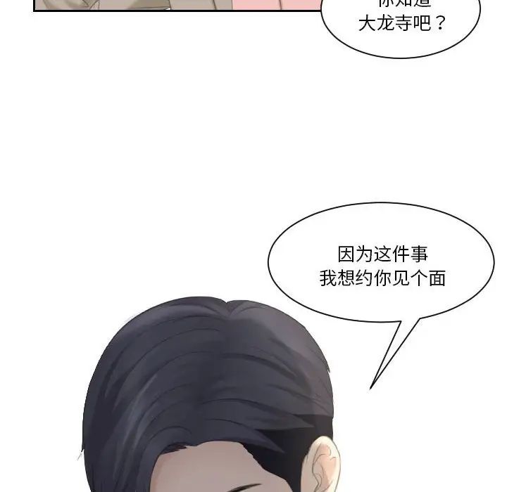 熟女的味道第12话
