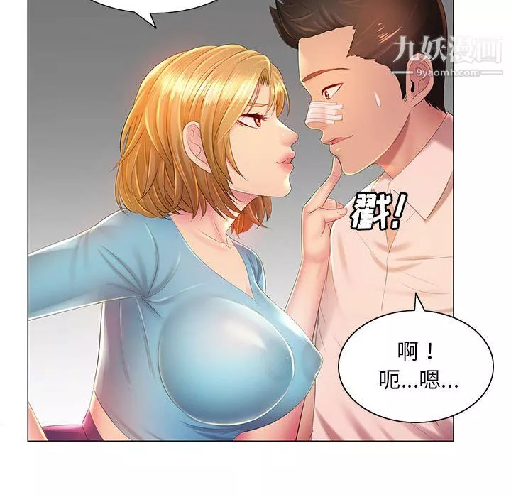 那男人的魔性嗓音第11話