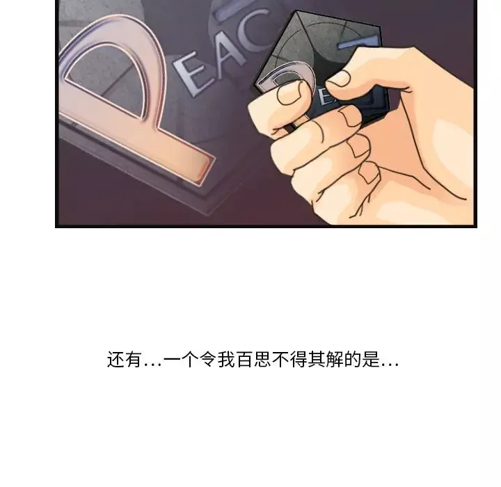 超能力者第8話