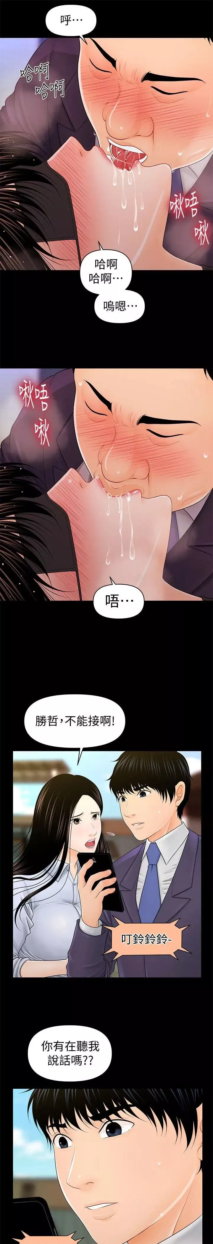 秘書的潛規則第26話-前後都被塞滿滿