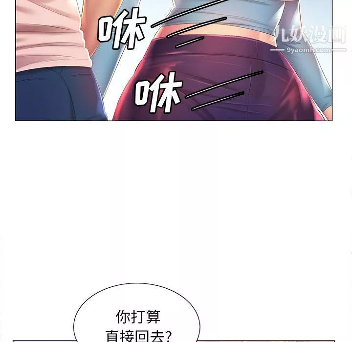 那男人的魔性嗓音-第11话 - 图片 21