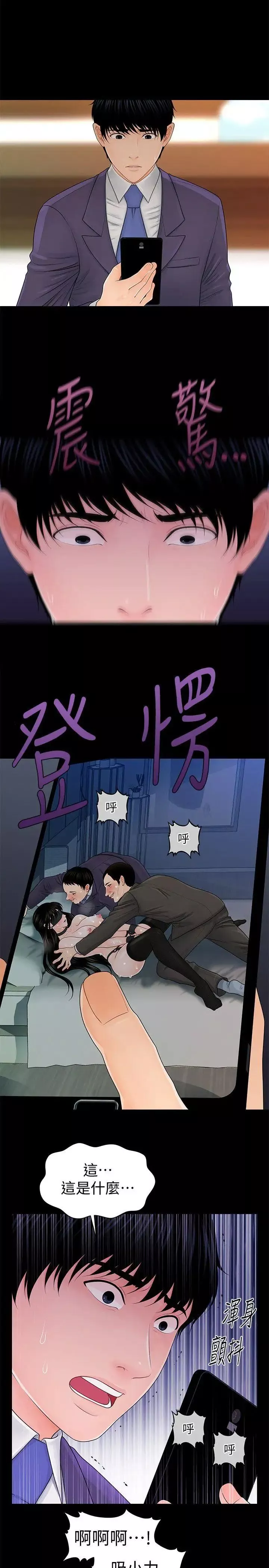 秘书的潜规则-第26话-前后都被塞满满 - 图片 11