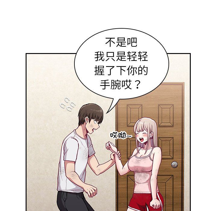 不请自来的未婚妻第9话