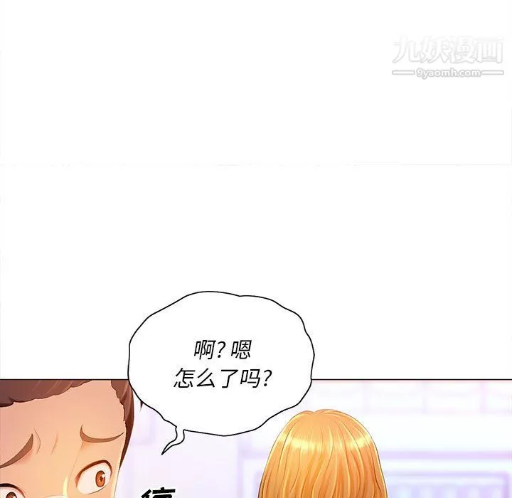 那男人的魔性嗓音第11話
